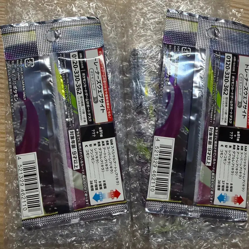 [BUNJANG] Enhypen Japanese Convenience Store Pack Photocard / 어비스아이 일본 편의점팩