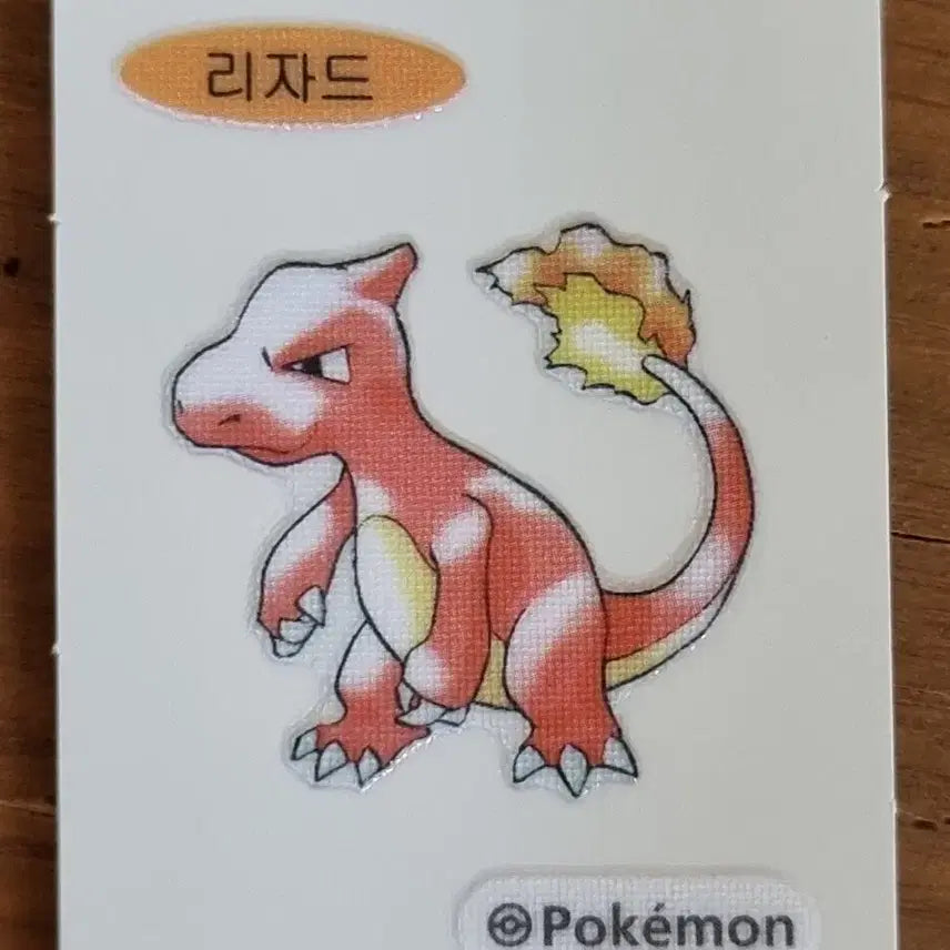 [BUNJANG] Pokemon 30th Anniversary Lizardman Sticker / 포켓몬 30주년 띠부씰 리자드
