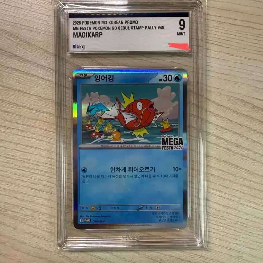 [BUNJANG] Pokemon Magikarp 2026 Promo Card / 포켓몬 잉어킹 2026 프로모 카드