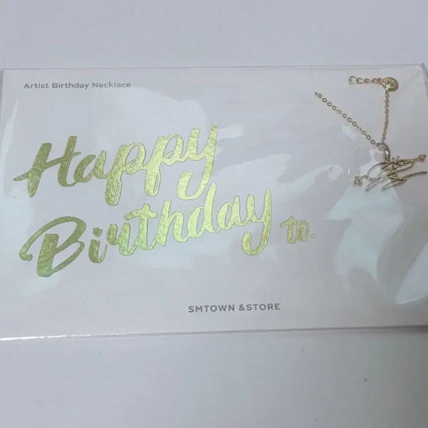 [BUNJANG] Super Junior Yesung Birthday Necklace (Sealed) / 슈퍼주니어 예성 생일 목걸이 미개봉 판매
