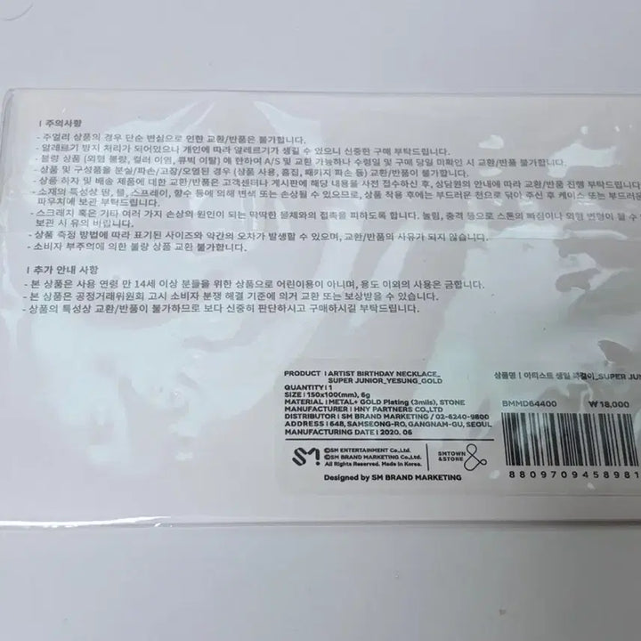 [BUNJANG] Super Junior Yesung Birthday Necklace (Sealed) / 슈퍼주니어 예성 생일 목걸이 미개봉 판매