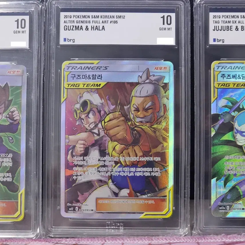 [BUNJANG] Pokemon Card Tag Team Red &amp; Green, Guzma &amp; Hala, Scizor &amp; Escavalier Bundle Set / 포켓몬카드 BRG10 태그팀 레드&amp;그린, 구즈마&amp;할라 주즈베&amp;담죽맨 일괄판매합니다