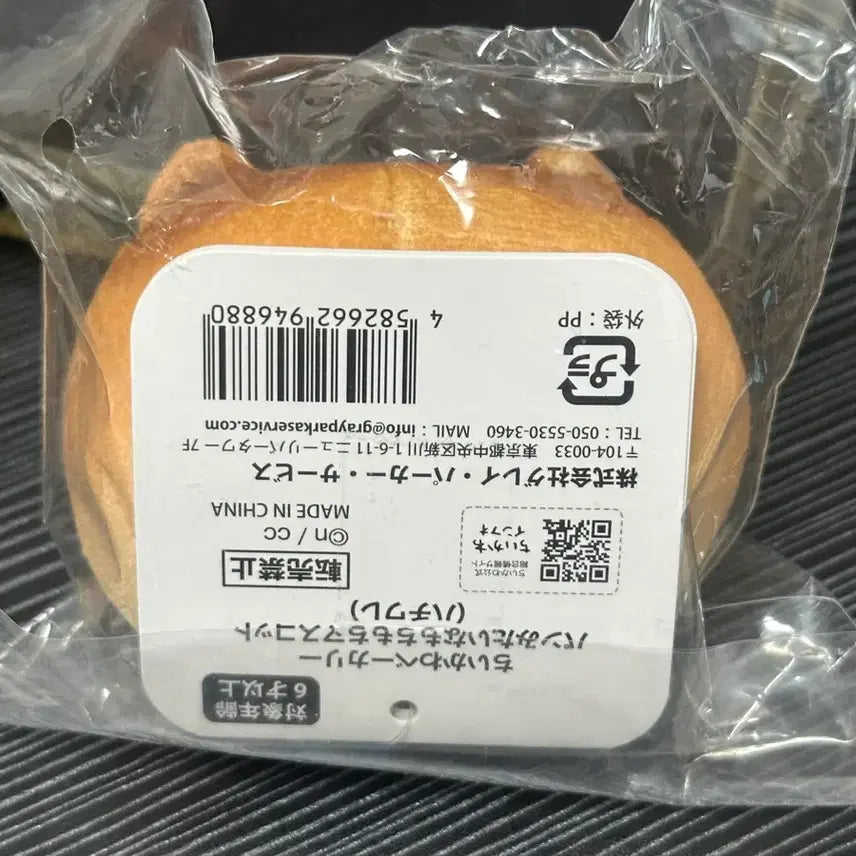 [BUNJANG] Chiikawa Bakery Bread Mascot Hachiware / 치이카와 베이커리 빵 인형 하치와레