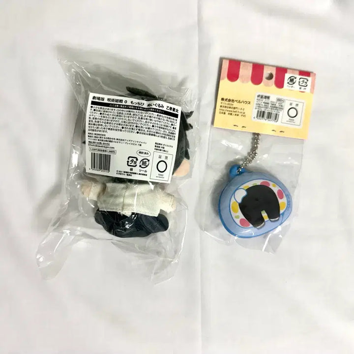 [BUNJANG] Jujutsu Kaisen Yuta Okkotsu Mocchiri Nui &amp; Makarete Punipuni Keyring Set / 주술회전 옷코츠 유타 못치비 누이 마카레테 푸니푸니 키링 세트