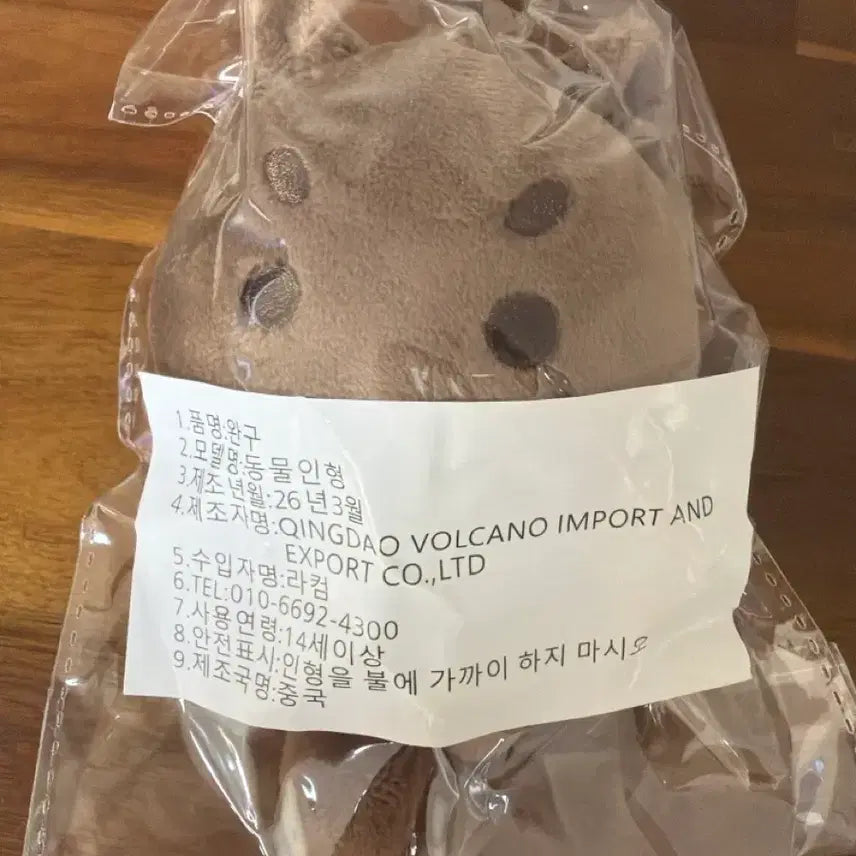 [BUNJANG] TWS Dohun "Ttolie" Doll (Sealed) / 톨어스 또톨이 투어스 도훈 인형 미개봉