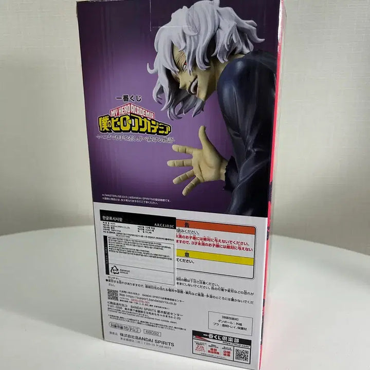 [BUNJANG] My Hero Academia Tomura Shigaraki B Prize Ichiban Kuji Figure (Sealed) / [미개봉] 나히아 시가라키 B상 피규어 제일복권 쿠지