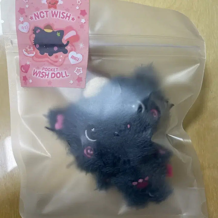 [BUNJANG] Pocket Wishdol Kuri Riku / 포켓위시돌 쿠리 리쿠