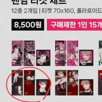 [BUNJANG] Hongsil Quest Random Ticket Lee Yeon / 홍실퀘스트 랜덤티켓 이연