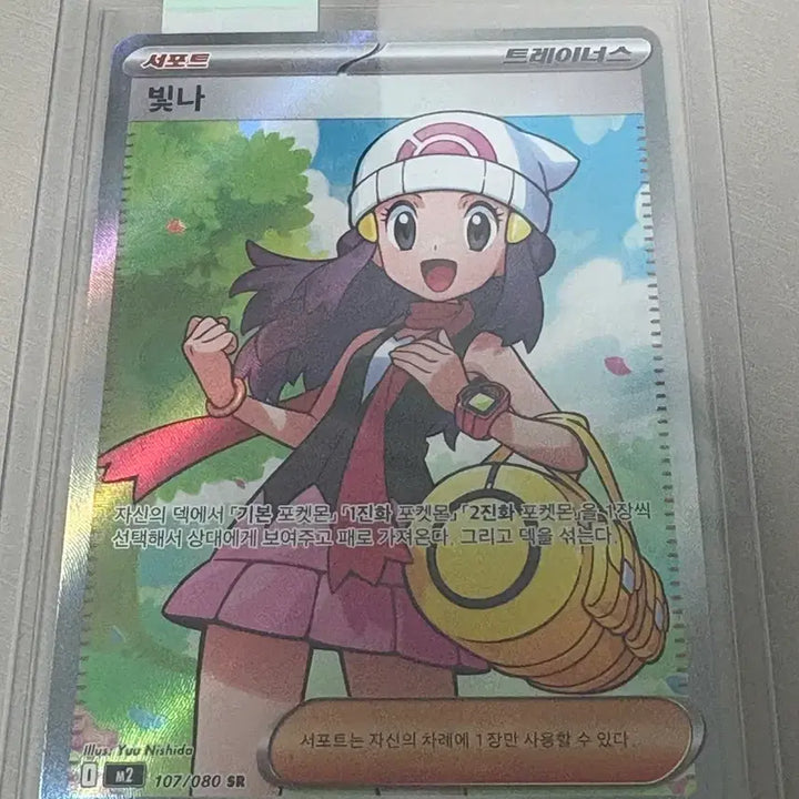 [BUNJANG] Pokemon Card Shining Fates Shining Pearl SR / 포켓몬카드 빛나 SR 팝니다