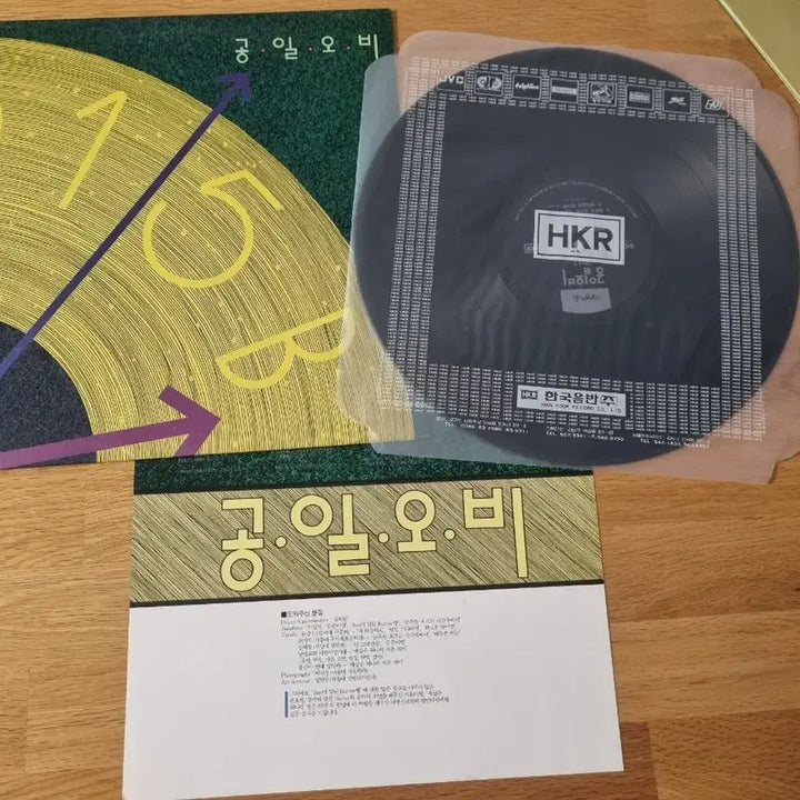 [BUNJANG] 015B 1st to 4th Album LP Bundle Set / 공일오비 1집 ~4집 LP 일괄 판매