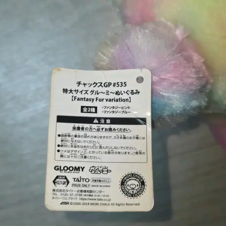 [BUNJANG] Gloomy Bear Fantasy Fur Plush / 글루미베어 판타지 퍼