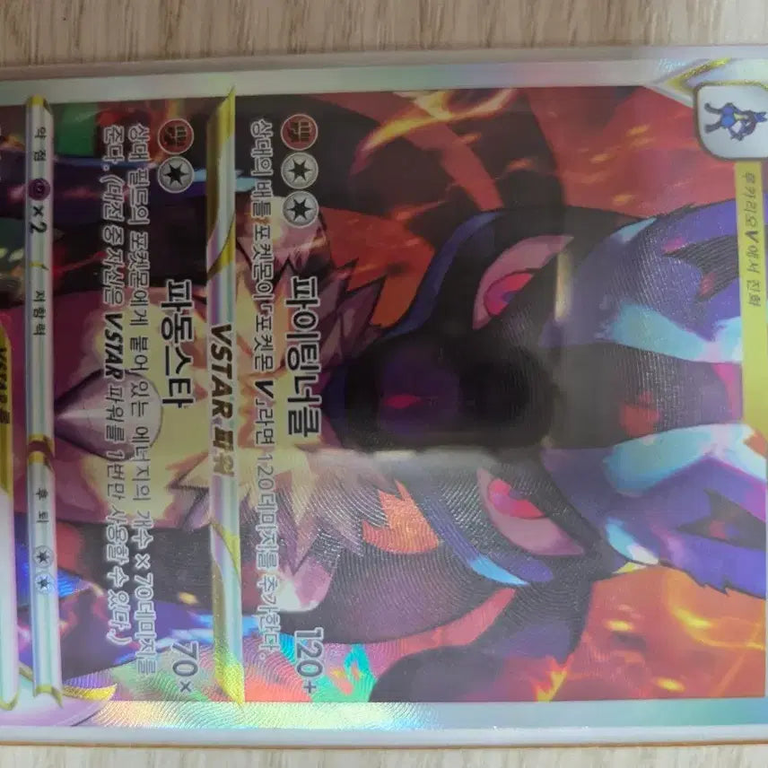 [BUNJANG] Lucario VSTAR SAR Card / 루카리오 VSTAR SAR