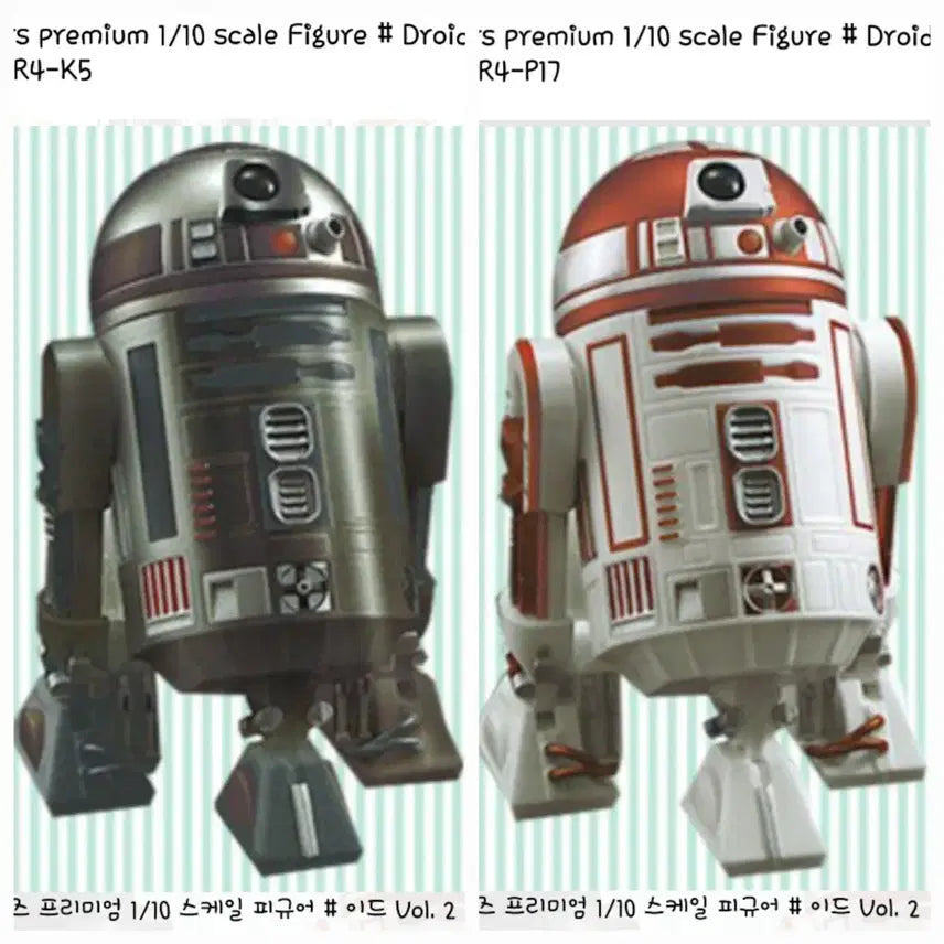 [BUNJANG] Sega Star Wars Astromech Droid R4-K5 &amp; R4-P17 1/10 Scale (Set of 2) Figures / [정품] 세가 스타워즈 프리미엄 아스트로메크 드로이드 R4-K5 &amp; R4-P17  1/10 스케일 (2종세트)