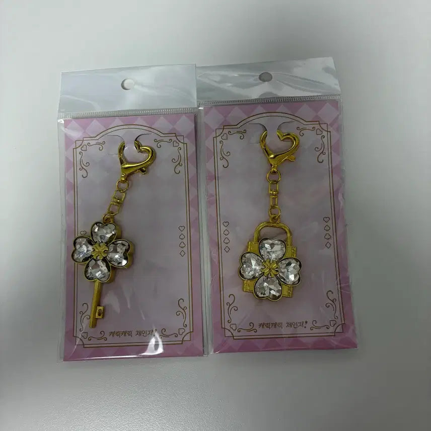 [BUNJANG] Shugo Chara Humpty Dumpty Keyring / 캐릭캐릭체인지 험프티록 덤프티키 키링 캐캐체