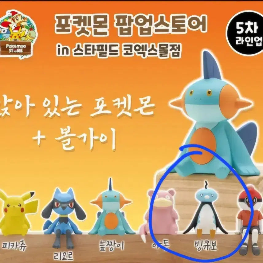 [BUNJANG] Pokemon Gacha Bing Cube Mureung Dowon Starlight Paradise Figure / 포켓몬스터 가챠 빙큐보 무릉도원 별빛낙원