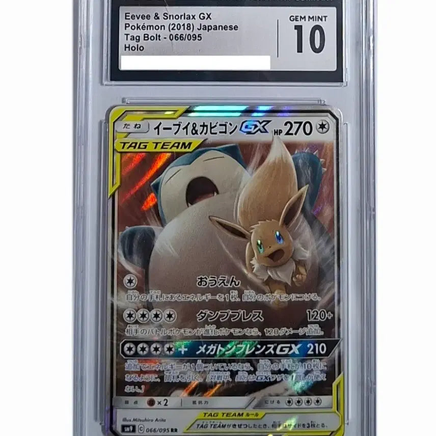 [BUNJANG] Japanese Pokemon Tag Team Card - Snorlax &amp; Eevee (CGC 10 / PSA Graded) / 일판 잠만보 이브이 태그팀 cgc10 psa 포켓몬 카드