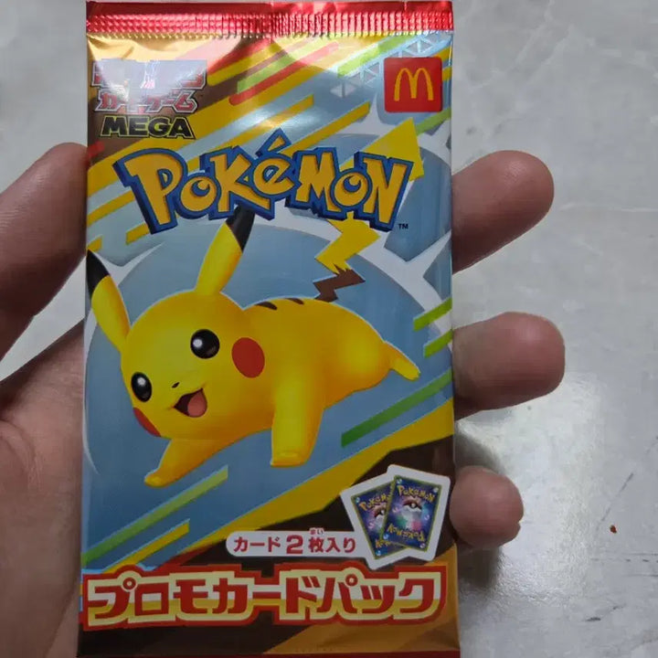 [BUNJANG] Sealed Japanese McDonald&