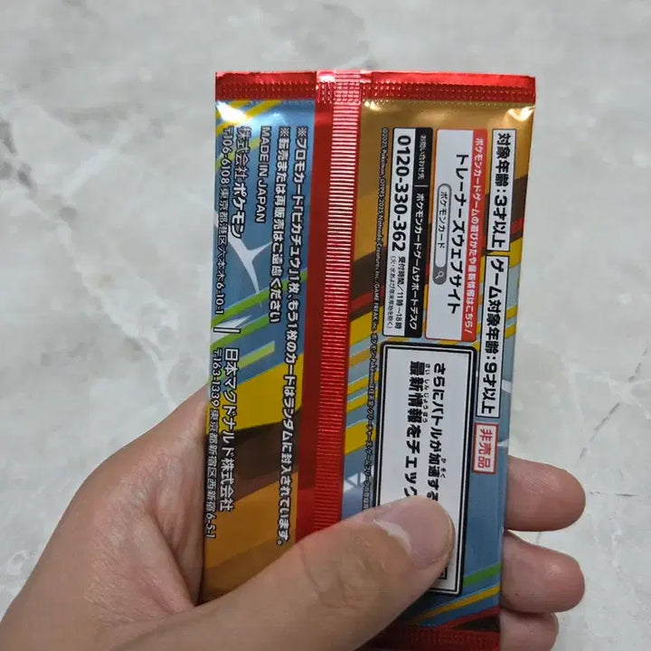 [BUNJANG] Sealed Japanese McDonald&