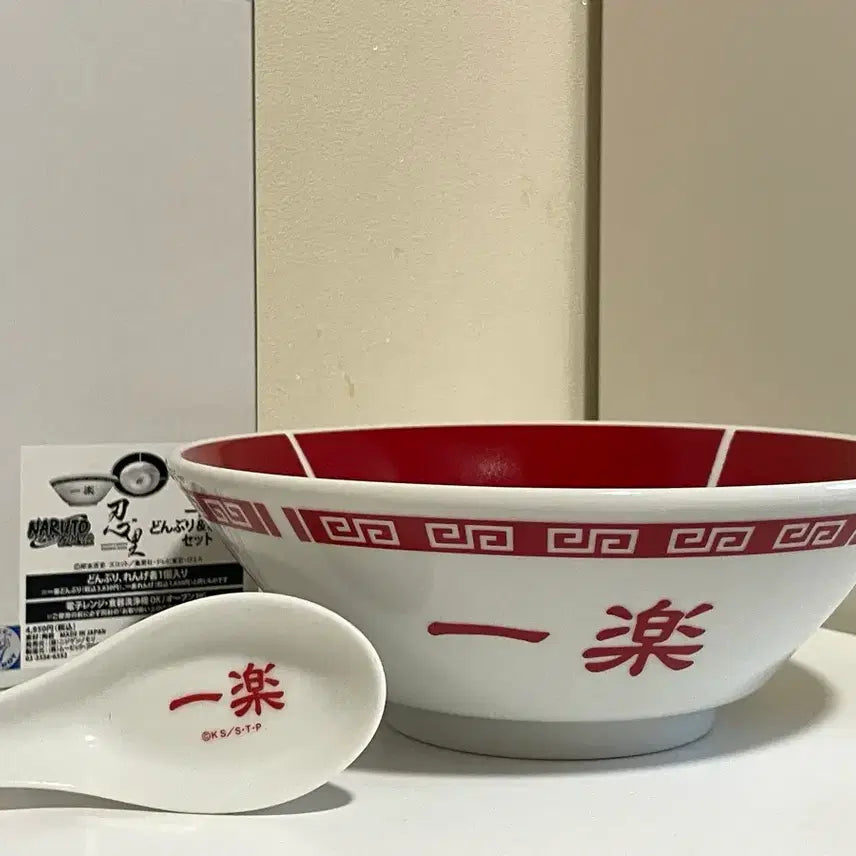 [BUNJANG] Naruto Nijigen no Mori Ichiraku Ramen Bowl and Chopsticks Set / 나루토 니지겐노모리 일락 라멘 그릇 수저 세트