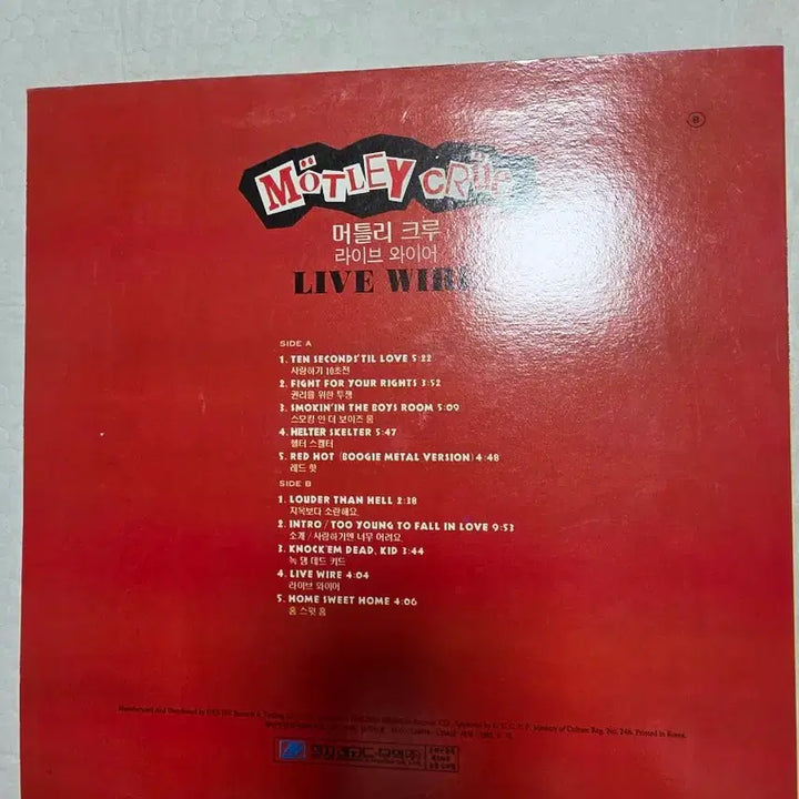 [BUNJANG] Mertle Crew Live LP / 머틀리크루 LP 라이브
