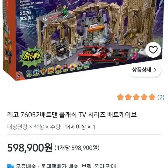 [BUNJANG] LEGO 76052 Batman Classic TV Series Batcave / 레고 76052 배트맨 클래식 TV 시리즈 배트케이브