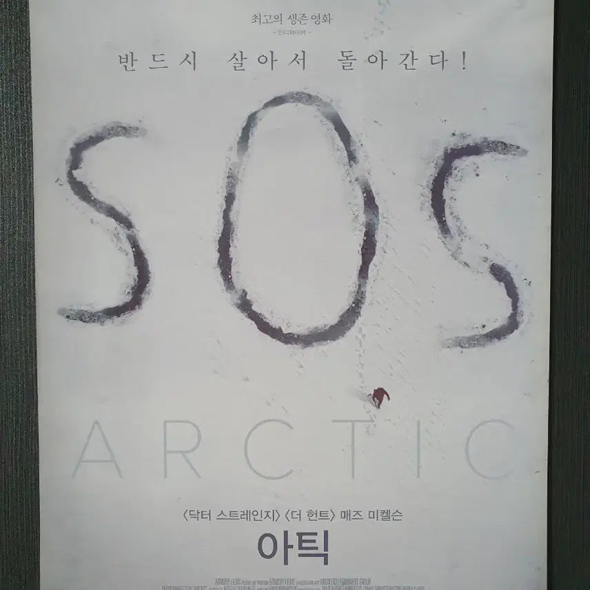 [BUNJANG] Movie Arctic A4 Flyer Mads Mikkelsen / 영화 아틱 전단지 팜플렛 A4 매즈 미켈슨
