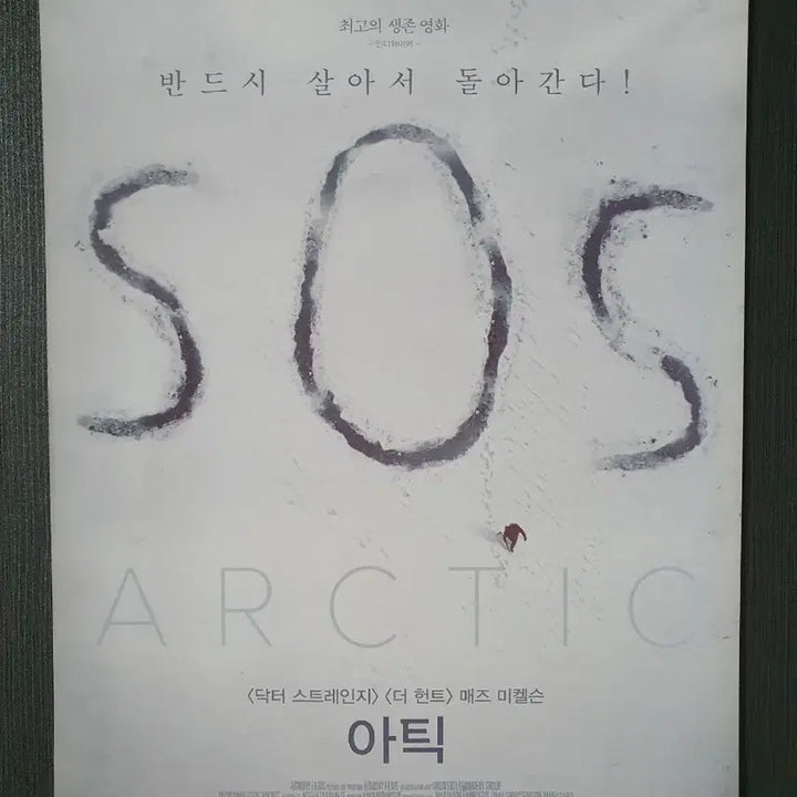 [BUNJANG] Movie Arctic A4 Flyer Mads Mikkelsen / 영화 아틱 전단지 팜플렛 A4 매즈 미켈슨