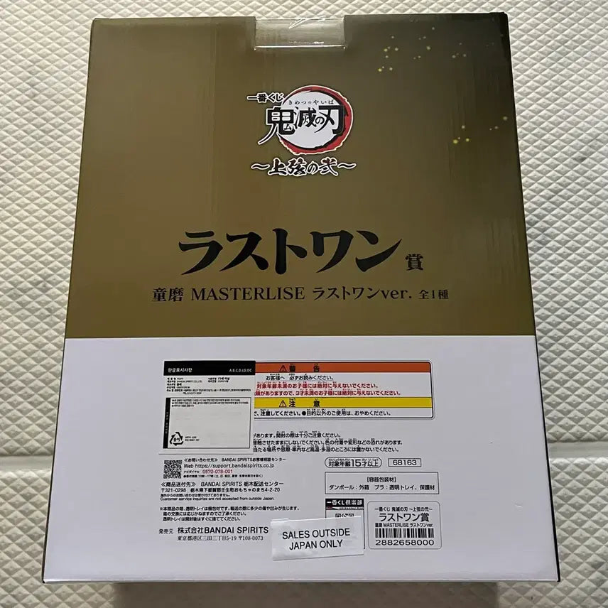 [BUNJANG] Demon Slayer Ichiban Kuji Lot 1 Doma Figure / 귀멸의칼날 제일복권 라원 도우마