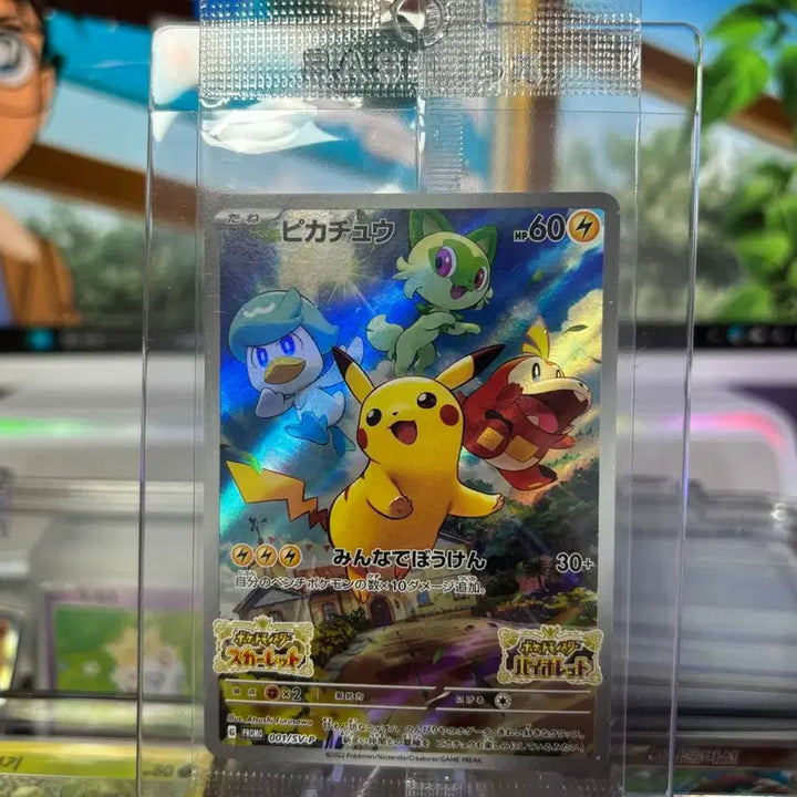 [BUNJANG] Sealed Pikachu Pokémon Card / 택포가격 미개봉 피카츄 포켓몬카드