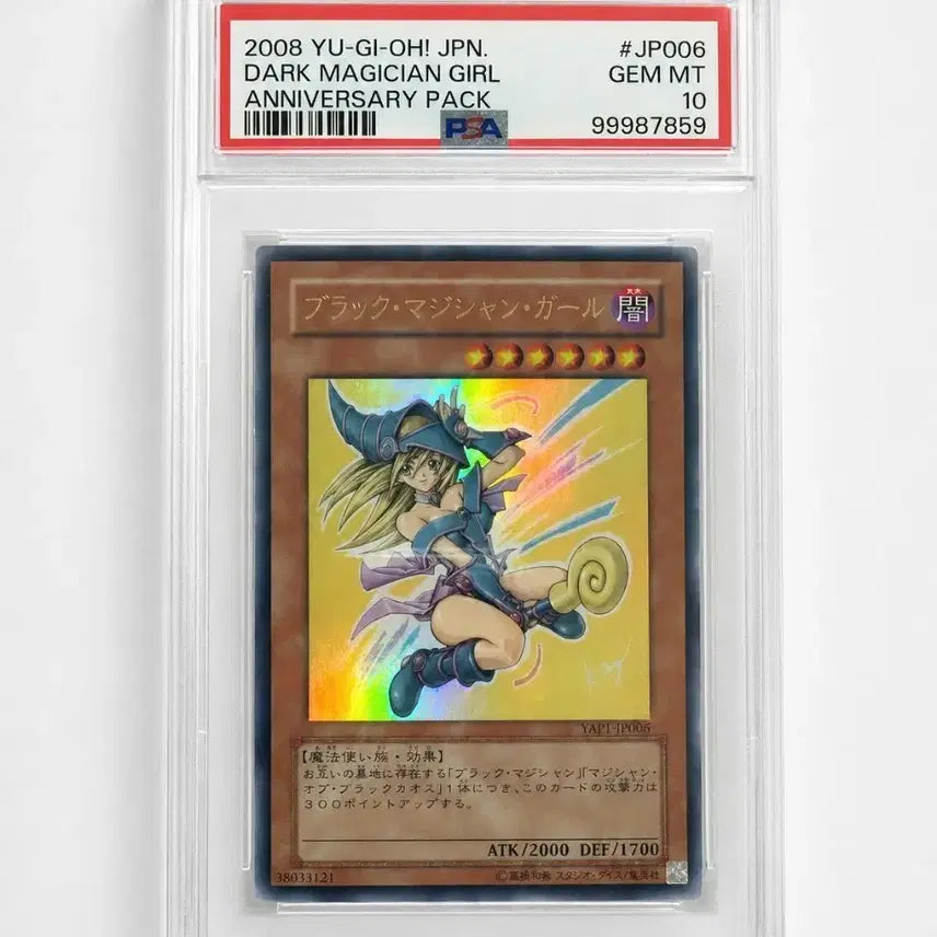 [BUNJANG] Yu-Gi-Oh! PSA 10 2008 Black Magician Girl Anniversary Pack (YAP1-JP006) / 유희왕 PSA10 2008 블랙 매지션 걸 ANNIVERSARY PACK (YAP1-JP006)