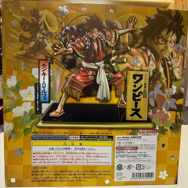 [BUNJANG] One Piece Luffy Kabuki Version Figure (2016 First Edition) / 2016 년도 초판 발매 루피 카부키 버전