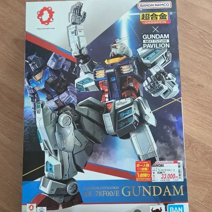 [BUNJANG] Bandai Chogokin RX-78F00/E Gundam Osaka Expo Gundam / 반다이 초합금 RX-78F00/E 건담 오사카 엑스포 건담