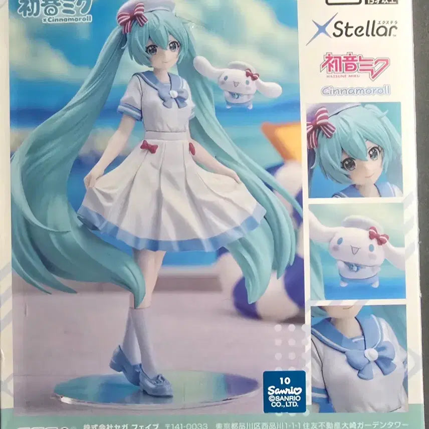 [BUNJANG] Hatsune Miku Sega Cinnamonroll Stella Figure / 하츠네 미쿠 세가 시나모롤 스텔라 피규어 판매합니다