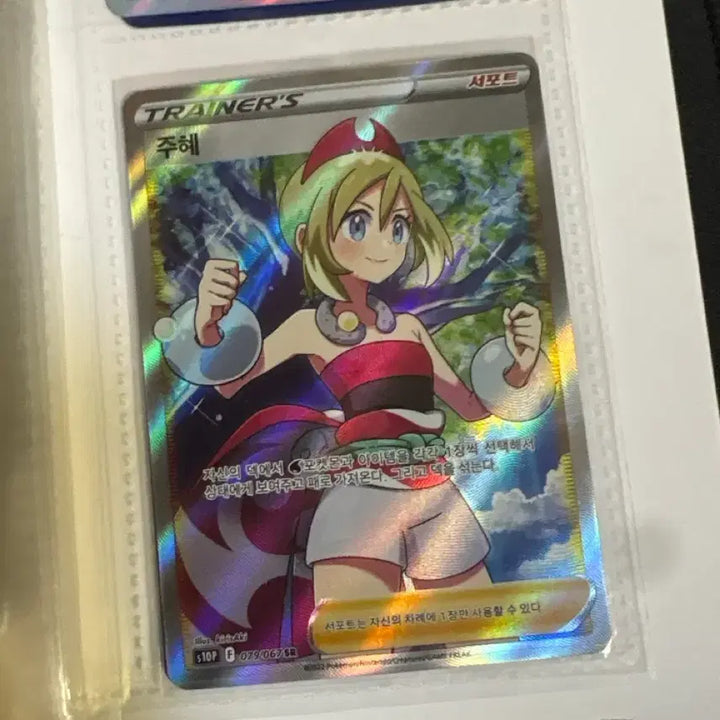 [BUNJANG] Pokemon Card Ju Hye SR Ziclo Kyeongchae HR / 포켓몬 카드 주혜SR 지크로 경채 HR