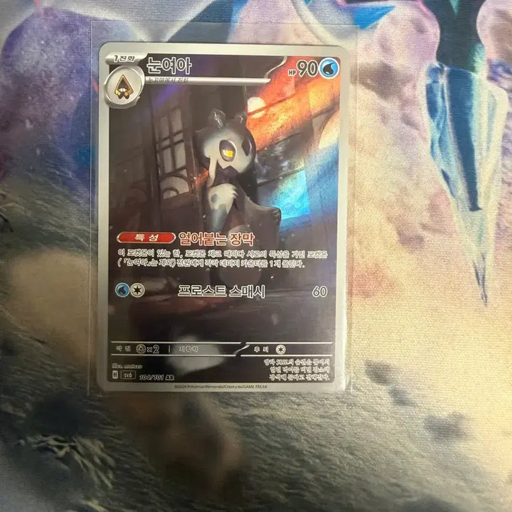[BUNJANG] Pokemon Card - Snow Girl AR / 포켓몬카드 눈여아 ar