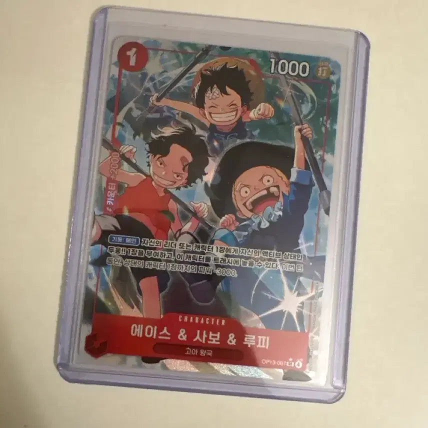 [BUNJANG] One Piece Card Ace Sabo Luffy Goa Kingdom SR Parallel / 원피스 카드 에이스 사보 루피 고아 왕국 sr 페러렐