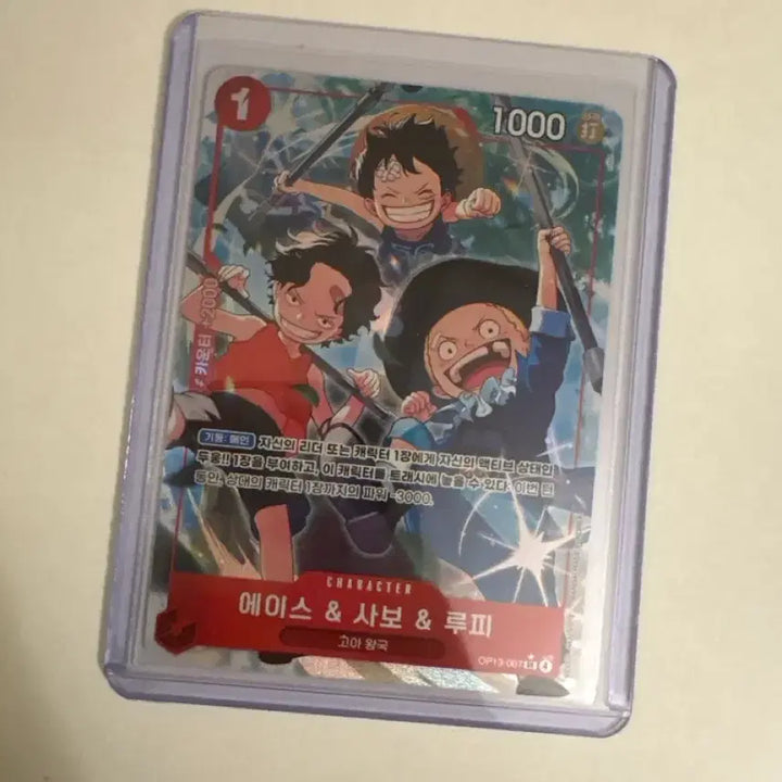 [BUNJANG] One Piece Card Ace Sabo Luffy Goa Kingdom SR Parallel / 원피스 카드 에이스 사보 루피 고아 왕국 sr 페러렐