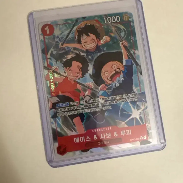 [BUNJANG] One Piece Card Ace Sabo Luffy Goa Kingdom SR Parallel / 원피스 카드 에이스 사보 루피 고아 왕국 sr 페러렐