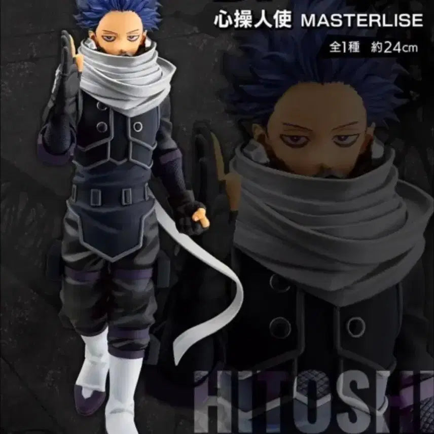 [BUNJANG] Hitoshi Shinsou Ichiban Kuji B Prize Figure / 신소 히토시 피규어 제일복권 B상