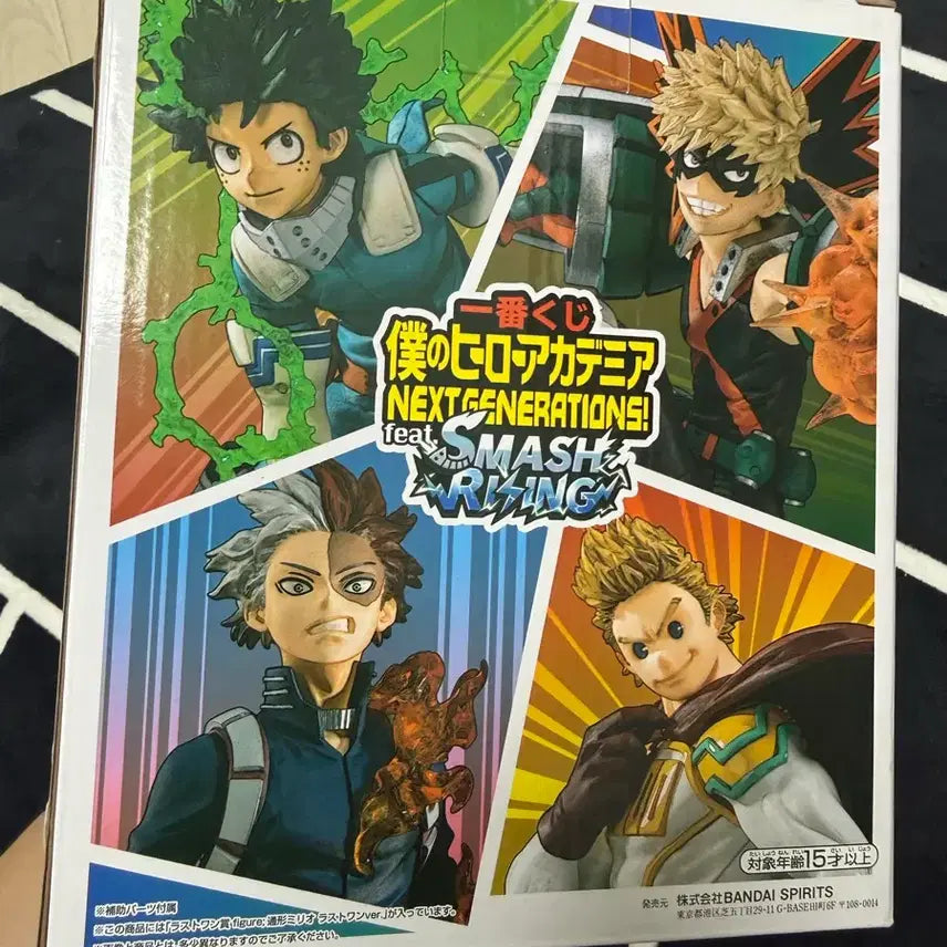 [BUNJANG] My Hero Academia Lemillion Last One Version Figure (Sealed) / 나의 히어로 아카데미 르밀리옹 피규어 라스트원 미개봉 새상품 희귀매물