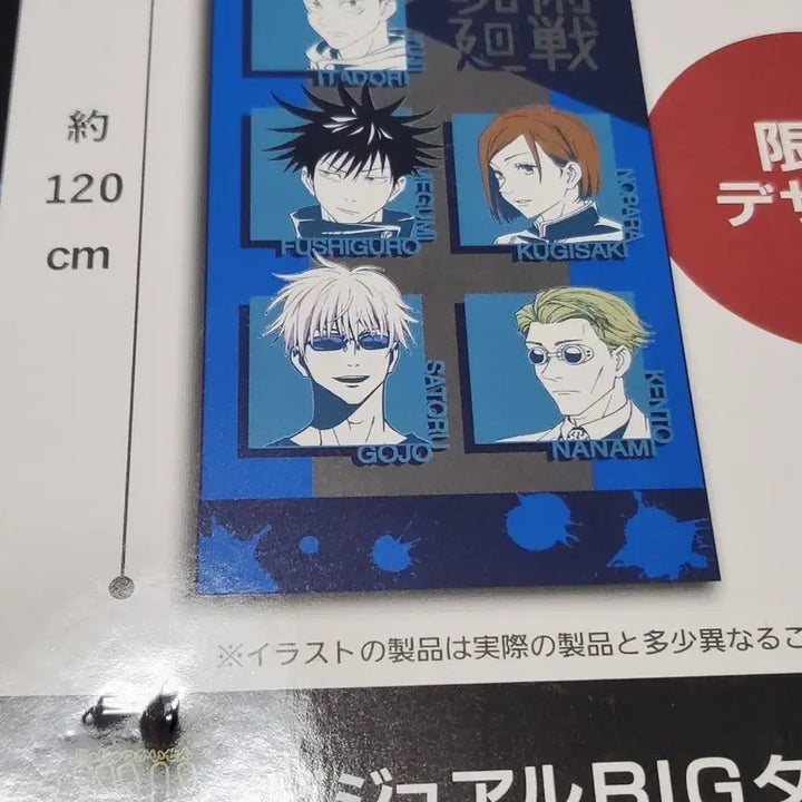 [BUNJANG] Jujutsu Kaisen Character Big Tapestry Limited Edition Poster Towel / 주술회전 캐릭터 빅 태피스트리 한정판 포스터 타올