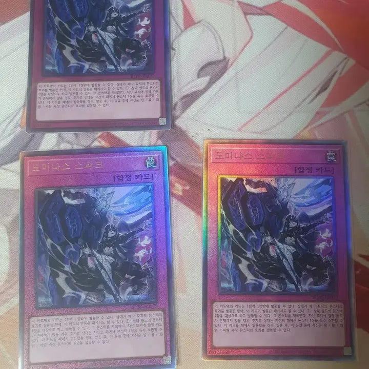 [BUNJANG] Yu-Gi-Oh! Dominas Spark 3 Cards / 유희왕 도미나스 스파크 3장