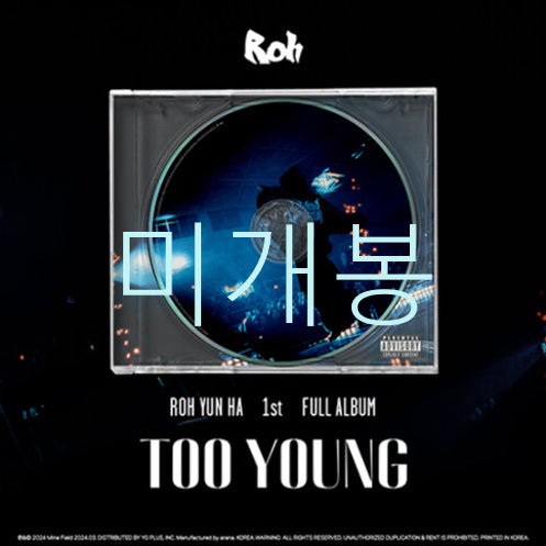 [BUNJANG] Noh Yunha 1st Album &