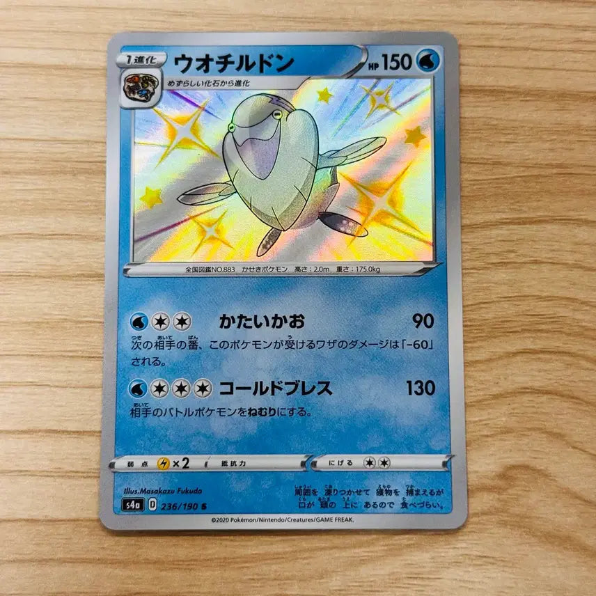 [BUNJANG] Pokemon Card Japanese Shiny Galarian Moltres V / [포켓몬카드 일판] 어치르돈 이로치 (샤이니스타V)