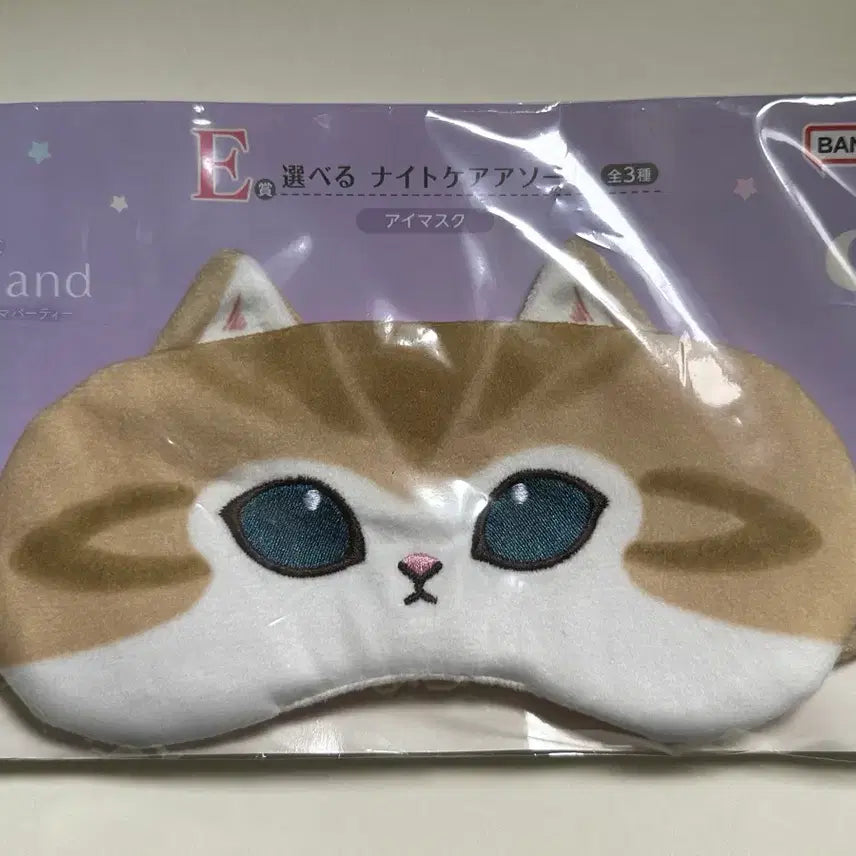 [BUNJANG] Mofusand Kuji Ichiban Kuji E Prize Eye Mask (Sealed) / [미개봉] 모프샌드 모후산도 쿠지 제일복권 E상 안대