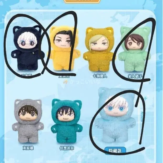 [BUNJANG] Jujutsu Kaisen Cat Ear Figure Bundle Set - Satoru Gojo, Suguru Geto, Shoto Ieiri / 일괄) 주부부 eaki 주술회전 캣이어 고죠 사토루 시크릿 게토 스구루 이에이리 쇼토 사시스