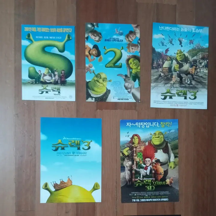 [BUNJANG] Shrek Movie Pamphlet Set (B5 &amp; A4) / 영화팜플렛 슈랙 5종 일괄 전단지 포스터