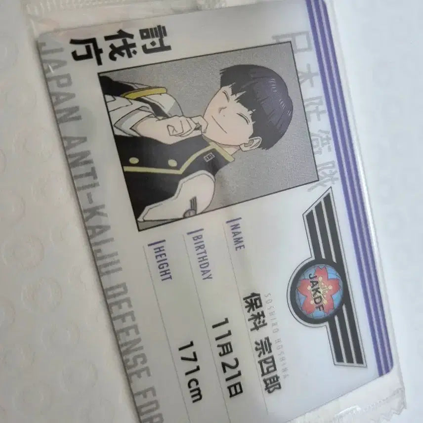 [BUNJANG] Kaiju No. 8 Hoshina Uniform Wafer / 괴수8호 호시나 웨하스