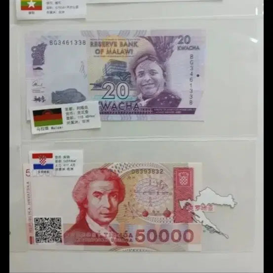 [BUNJANG] World Banknotes Collection (10 pcs) / 외국 지폐 모음 10장