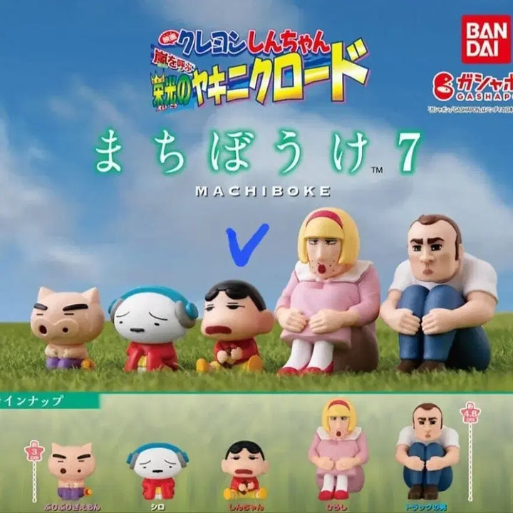 [BUNJANG] Crayon Shin-chan Machiboke Vol. 7 Figure / 크레용 신짱 마치보케 7탄 피규어